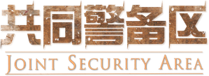 Joint Security Area — Logos 4