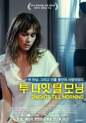 Image 투 나잇 틸 모닝
