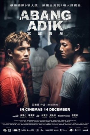 Image Abang Adik