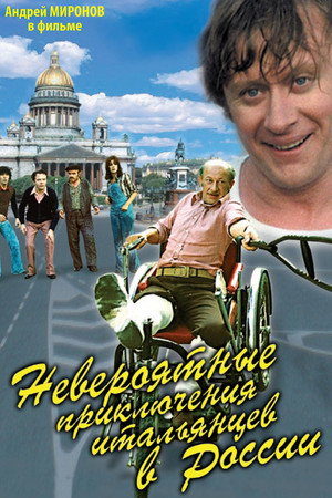 Unbelievable Adventures of Italians in Russia