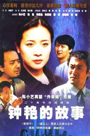 Season 1 poster