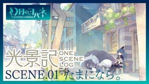 Épisode 3