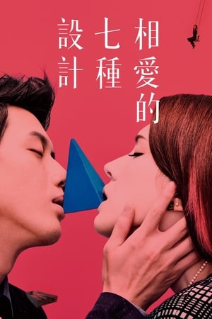 Poster Design 7 Love (2014)