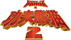 Kung Fu Panda 2 — Logos 12