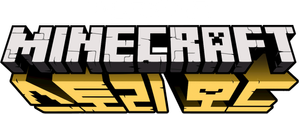 Minecraft: Story Mode — Logos 10