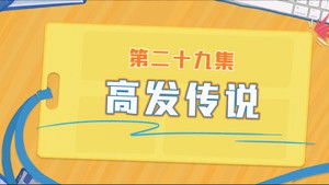 Never Give Up Season 1 Episode 29