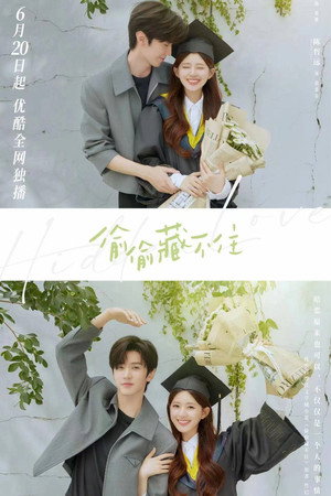 Hidden Love 51