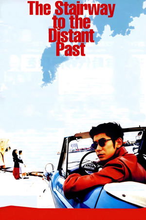 Poster The Stairway to the Distant Past (1995)