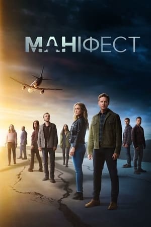 Poster Маніфест Сезон 1 Числення координат 2018