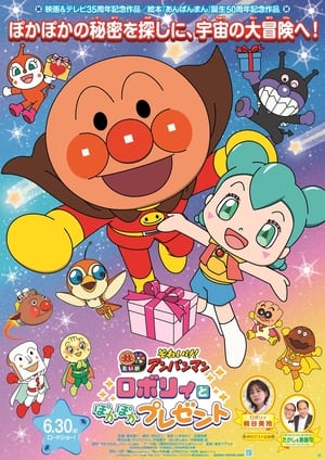 Poster Go! Anpanman: Roboly and the Warming Present 2023