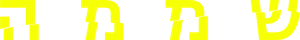 Wilderness — Logos 5