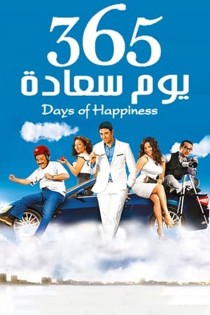 Poster 365 Days of Happiness (2011)