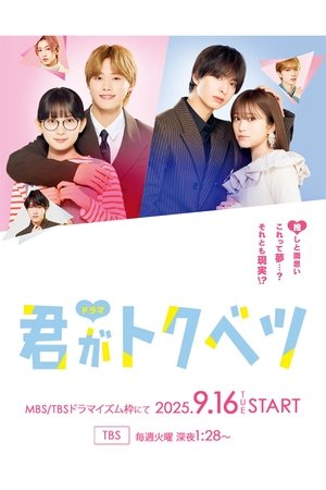 Kimi ga Tokubetsu