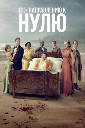 Season 1 poster