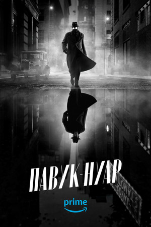 poster Spider-Noir