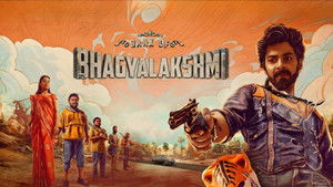 Bank of Bhagyalakshmi (2025) Sinhala Subtitles