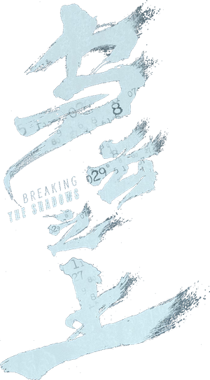 乌云之上 — Logos 3
