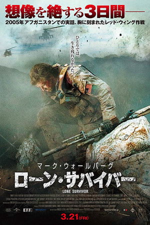 poster Lone Survivor
