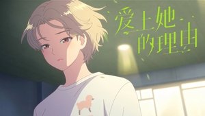 The Girl Downstairs 1×8 – Unchanging Heart