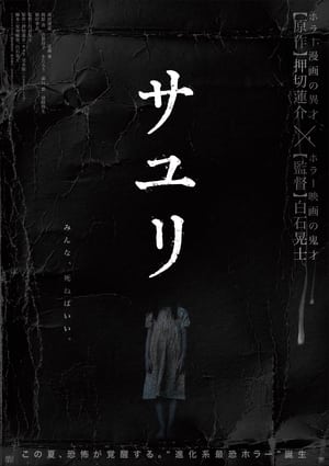 Poster Sayuri 2024