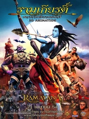 Poster มหากาพย์ภาพยนตร์ รามเกียรติ์ 2010