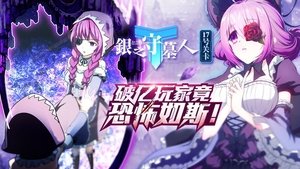 Episode 17
