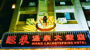 Dead Talents Society (2025) สมาคมผีมีของ