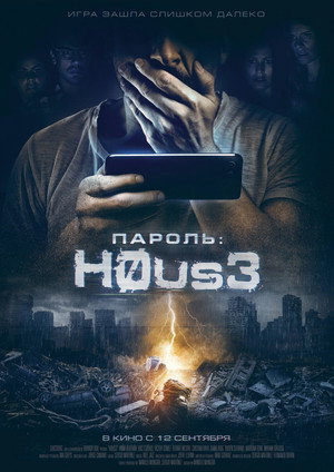 H0us3 6