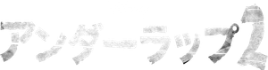 Under Wraps 2 — Logos 5