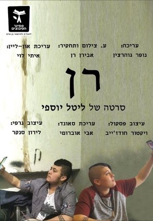 Nonton film Ran (2018) terbaru sub indo Nonton film Ran (2018) terbaru sub indo