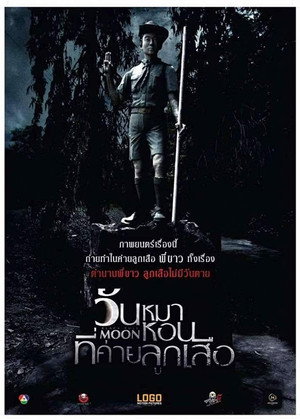 Black Full Moon 5