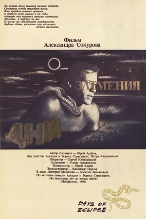 Poster Az elsötétülés napjai 1988