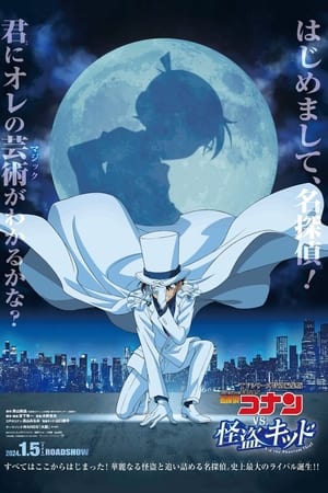 Poster Détective Conan VS Kaito Kid 2024