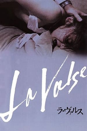 Poster ラ・ヴァルス 1990