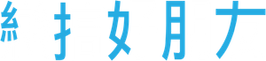 Con derecho a roce — Logos 12