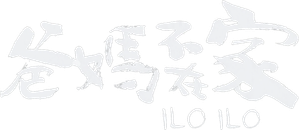 Ilo Ilo