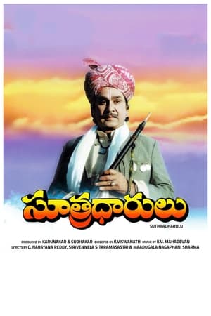 Poster Sutradhaarulu (1989)