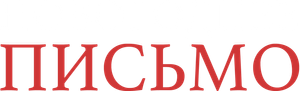 New Year's Letter — Logos 2