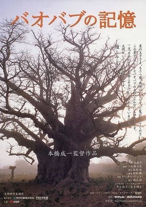 Poster A Thousand Year Song of Baobab 2009