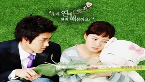 My name is Kim Sam Soon (2005)