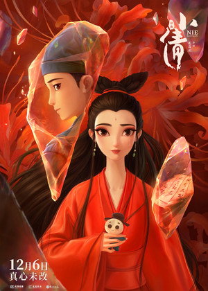 Nie Xiaoqian 10