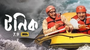 Tonic (2021) Download WEB-DL Bengali Movie | 480p 720p 1080p