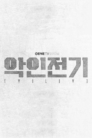 Evilive 17