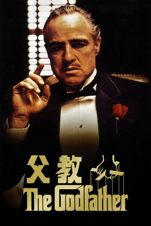 poster The Godfather