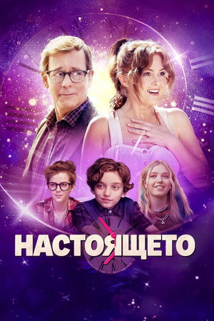 The Present 32