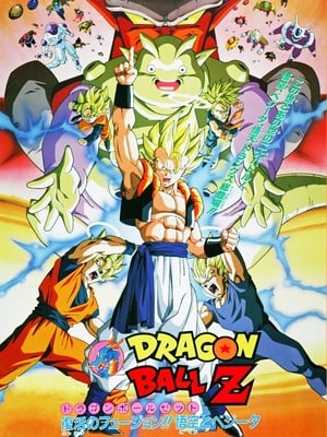 Poster Dragon Ball Z Movie 12 Fusion Reborn 1995
