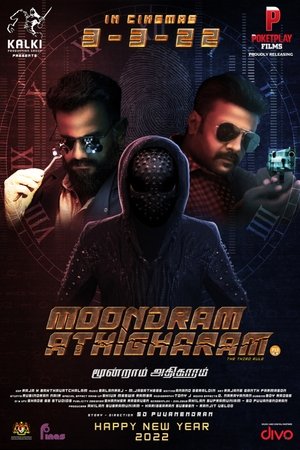 Poster Moondram Athigharam (2022)