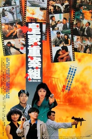 Poster 喋血邊緣 1991