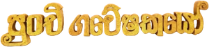 Adventurer Carly — Logos 6