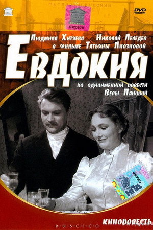 Yevdokiya